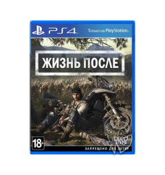 Days Gone | Життя після RU БУ